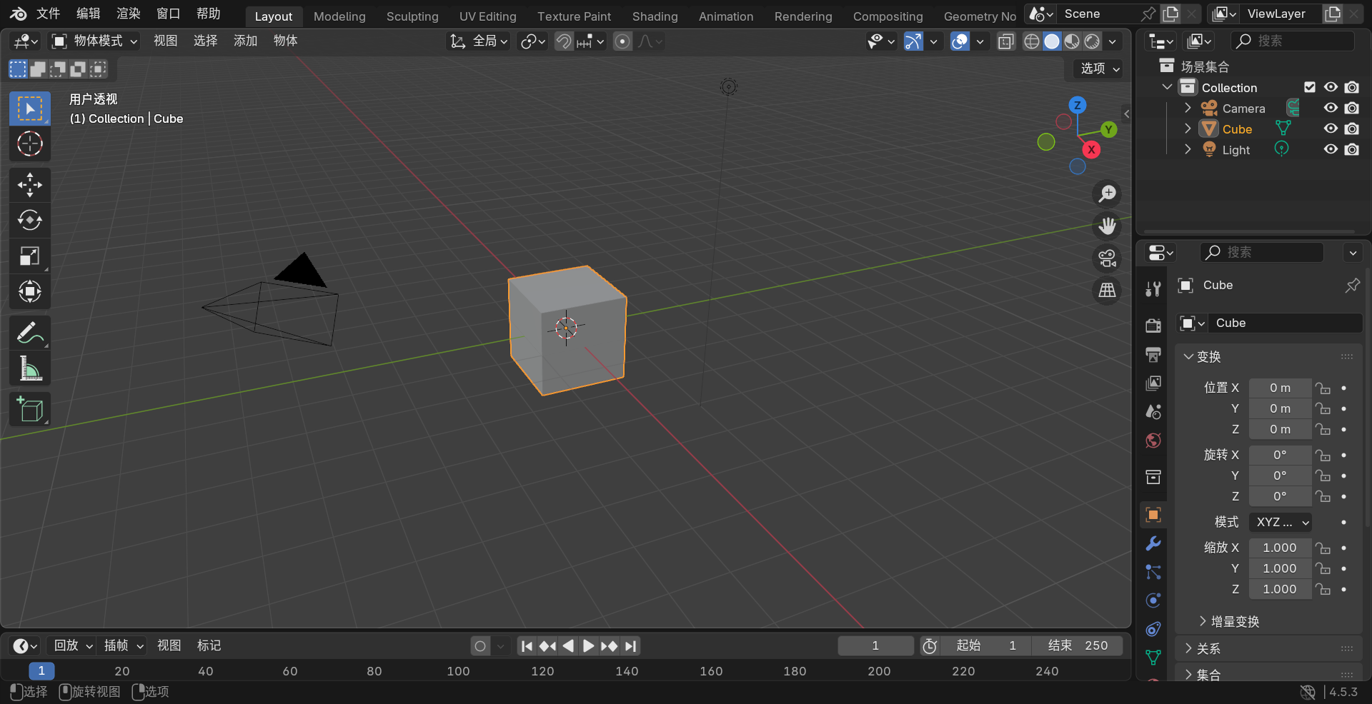 Blender 默认界面