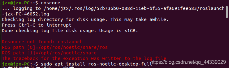 图10 Resource not found 报错及修复命令