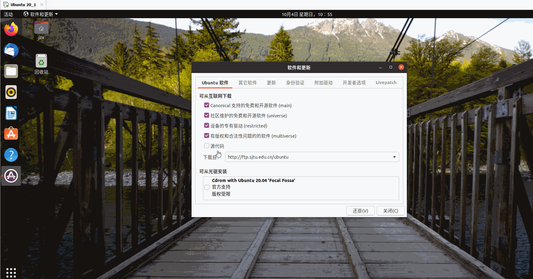 图14 重新载入软件缓存（动态演示）